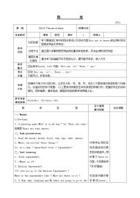 外研版 (一年级起点)五年级上册Unit 1 This one is heavy.优秀表格教案
