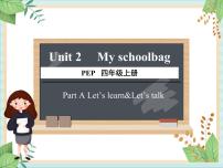 英语四年级上册Unit 2 My schoolbag Part A课文课件ppt