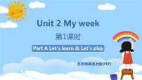 人教版 (PEP)五年级上册Unit 2 My week Part A教课课件ppt