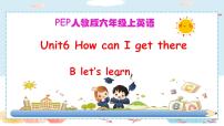 小学英语人教版 (PEP)六年级上册Unit 1 How can I get there? Part B优质课ppt课件