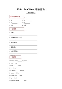 人教版 (新起点)六年级上册Lesson 2当堂达标检测题