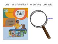 小学英语人教版 (PEP)五年级上册Unit 1 What's he like? Part A教案配套ppt课件