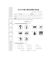 PEP人教版小学英语六年级下学期期末测试卷6