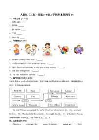 人教版（三起）英语六年级上学期期末预测卷05（含答案）