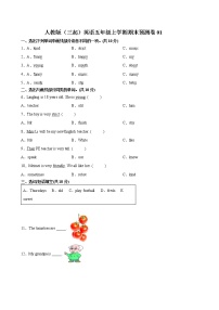 人教版（三起）英语五年级上学期期末预测卷01（含答案）