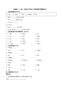 人教版（三起）英语五年级上学期期末预测卷02（含答案）