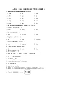 人教版（三起）英语四年级上学期期末预测卷02（含答案）