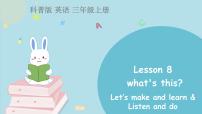 2020-2021学年Lesson 8 What's this?评课课件ppt