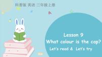 科普版三年级上册Lesson 9 What colour is the cap?背景图课件ppt