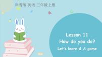 三年级上册Lesson 11 How do you do?课文ppt课件