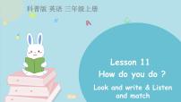 小学英语Lesson 11 How do you do?课堂教学课件ppt