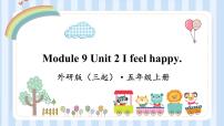 英语五年级上册Unit 2 I feel happy.教课ppt课件