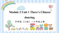 外研版 (三年级起点)六年级上册Unit 1 There’s Chinese dancing.示范课ppt课件