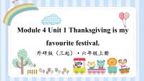 小学英语外研版 (三年级起点)六年级上册Unit 1 Thanksgiving is my favourite festival.示范课ppt课件