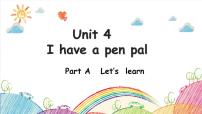 英语六年级上册Unit 4 I have a pen pal Part A教案配套课件ppt