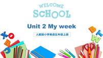 英语五年级上册Unit 2 My week Part A一等奖ppt课件