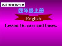 英语四年级上册Lesson 16 cars and Buses图文课件ppt