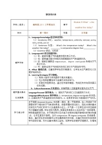 小学英语教科版 (广州)五年级上册Module 6 WeatherUnit 11 What’s the weather like today?教案设计