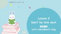 英语五年级上册Lesson 2 Don't be late next time!示范课课件ppt