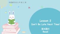 小学英语科普版五年级上册Lesson 2 Don't be late next time!评课课件ppt