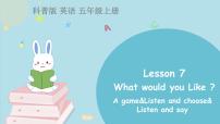 小学英语科普版五年级上册Lesson 7 What would you like?授课ppt课件