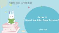 科普版五年级上册Lesson 8 Would you like some potatoes?课文ppt课件