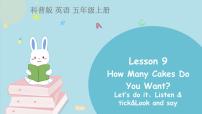 小学英语科普版五年级上册Lesson 9 How many cakes do you want?课文内容课件ppt