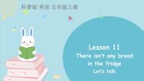 小学英语科普版五年级上册Lesson 11 There isn't any bread in the fridge示范课课件ppt