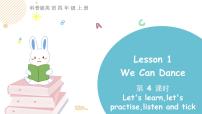 小学英语科普版四年级上册Lesson 1 We can dance授课课件ppt