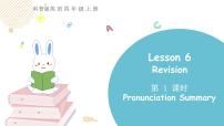 科普版四年级上册Lesson 6 Revision课前预习课件ppt