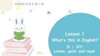 小学英语科普版四年级上册Lesson 11 What's this in English?图片ppt课件