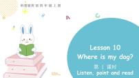 小学英语科普版四年级上册Lesson 10 Where is my dog?课文课件ppt