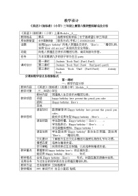 三年级上册英语第六模块教学设计doc