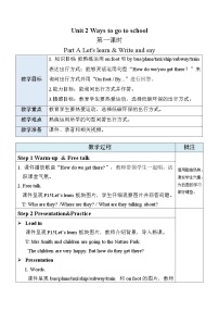 人教版 (PEP)六年级上册Unit 2 Ways to go to school Part A一等奖表格教案设计