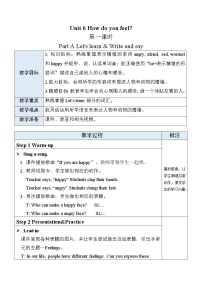 英语六年级上册Unit 6 How do you feel? Part A优质表格教学设计