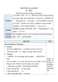 六年级上册Unit 6 How do you feel? Part B精品表格教案设计