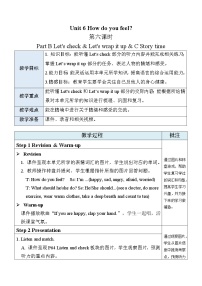 英语六年级上册Unit 6 How do you feel? Part B优秀表格教案设计
