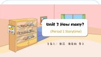 新版-牛津译林版四年级上册Unit 3 How many?教学课件ppt