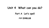 小学英语人教版 (PEP)五年级上册Unit 4 What can you do? Part A课文配套课件ppt