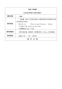 小学英语北师大版 (三年级起点)三年级上册unit 1 Hello!教学设计及反思
