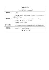 小学英语北师大版 (三年级起点)三年级上册unit 1 Hello!教学设计及反思