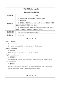 小学英语北师大版 (三年级起点)三年级上册unit 3 Playing Together教案