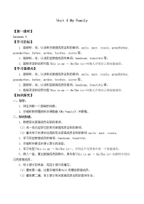 小学英语北师大版 (三年级起点)三年级上册unit 4 My Family学案及答案