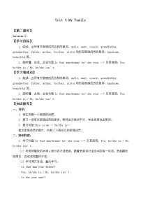 小学英语北师大版 (三年级起点)三年级上册unit 4 My Family导学案