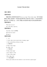 六年级上册Lesson 1 I'm new here教案设计
