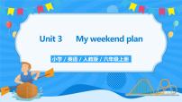 小学英语人教版 (PEP)六年级上册Unit 3 My weekend plan Part A优质课件ppt