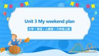 小学英语人教版 (PEP)六年级上册Unit 3 My weekend plan Part C优质ppt课件