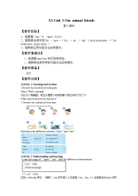 2021学年Unit 3 Our animal friends第二课时教学设计及反思