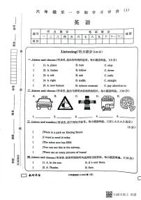 吉林省白城市毓才实验学校2022-2023学年六年级上学期学习评价英语试题（PDF版含答案）