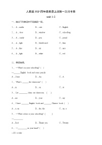 人教版PEP四年级英语上册第一次月考卷-unit 1-2（含答案）